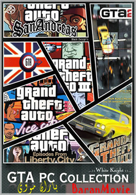 copy دانلود کلکسیون بازی  GTA San Andreas Collection 10 in 1
