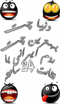 دنـــیا چــــت