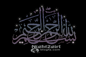 دختر شب مهتاب