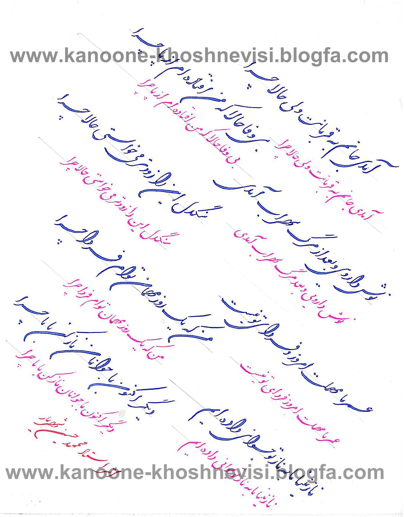 نمونه دست خط رضا مظلومی