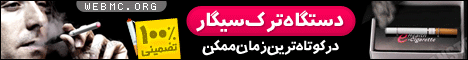 دستگاه ترک سیگار الکترو اسموک