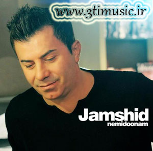 جمشید _ نمیدونم