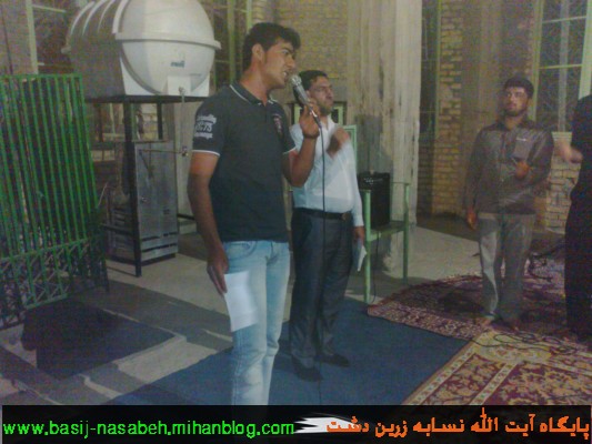 پایگاه آیت الله نسابه