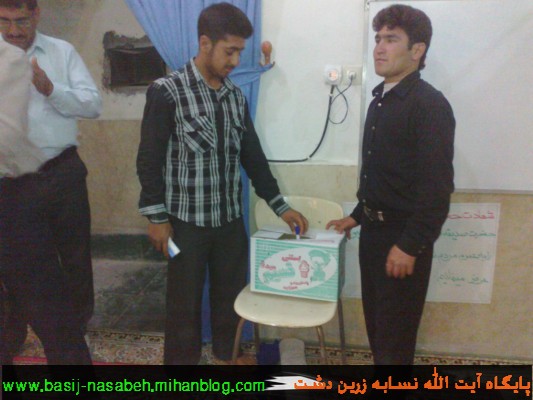پایگاه آیت الله نسابه