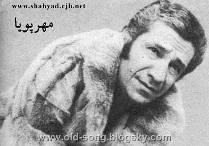 عباس مهرپویا