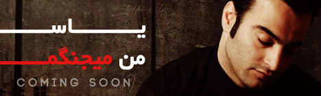 http://s2.picofile.com/file/7356873438/yas.jpg