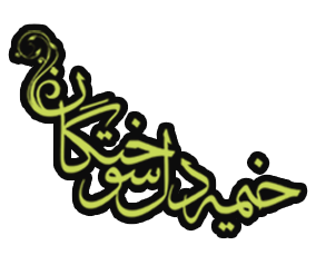 http://s2.picofile.com/file/7357044943/Untitled_3.png
