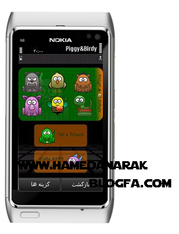 hamedanarak