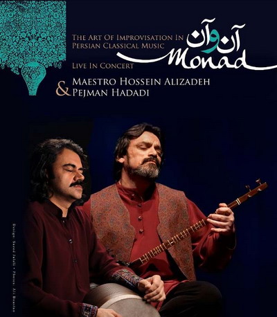 کنسرت آتلانتا - حسین علیزاده