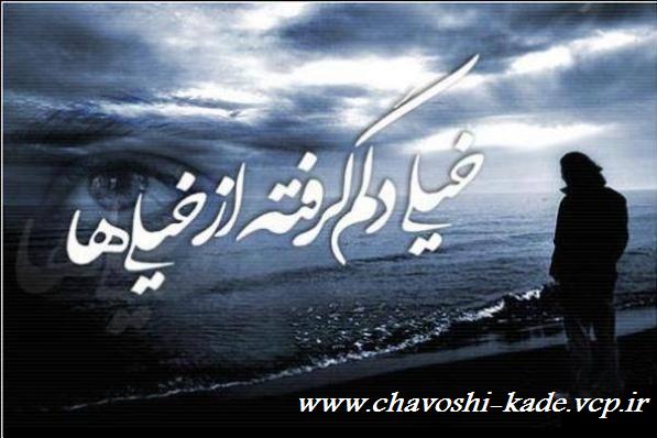 سنگ صبور