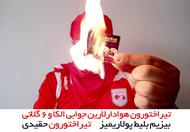 بلیط فروشی : CSS Image Slider 