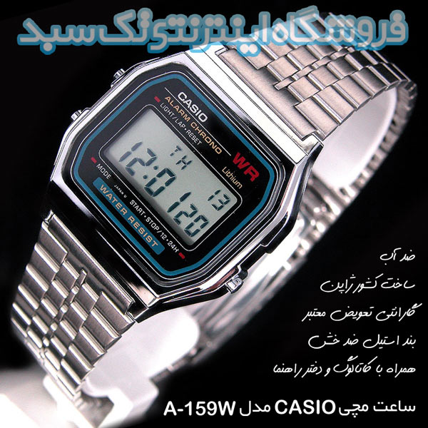سایت ساعت کاسیو