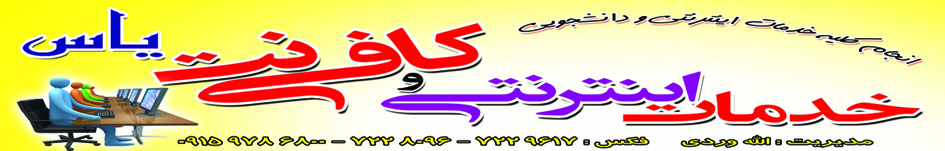 موسسه هنري مجيد 