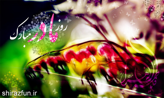روز مادر