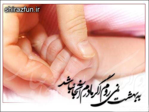 روز مادر
