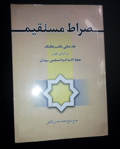 http://s2.picofile.com/file/7361356983/Serat4.jpg
