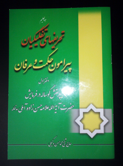 http://s2.picofile.com/file/7361357632/tahrif_f4.jpg