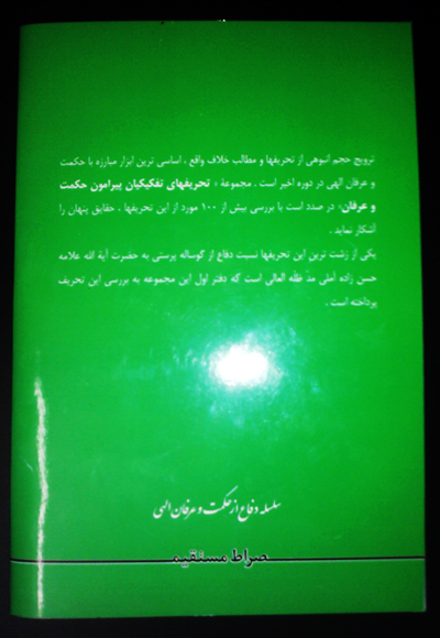 http://s2.picofile.com/file/7361358060/tahrif_b2.jpg