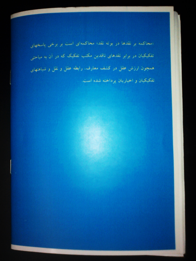 http://s2.picofile.com/file/7361358488/mohakeme_b4.jpg