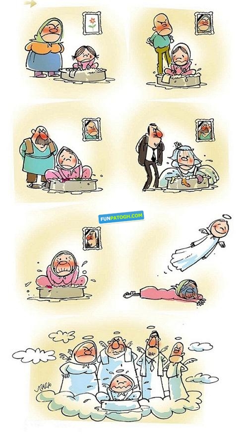 دختر ایرانی