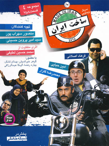 دانلودسريال جديد ساخت ايران