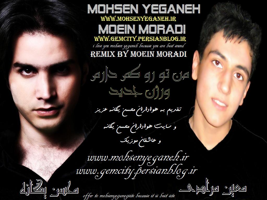 http://s2.picofile.com/file/7446967953/moeinmoradi_vs_mohsen_yeganeh.jpg