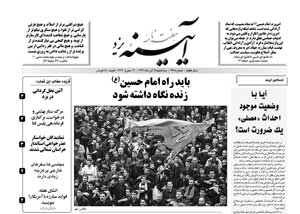 شماره 297