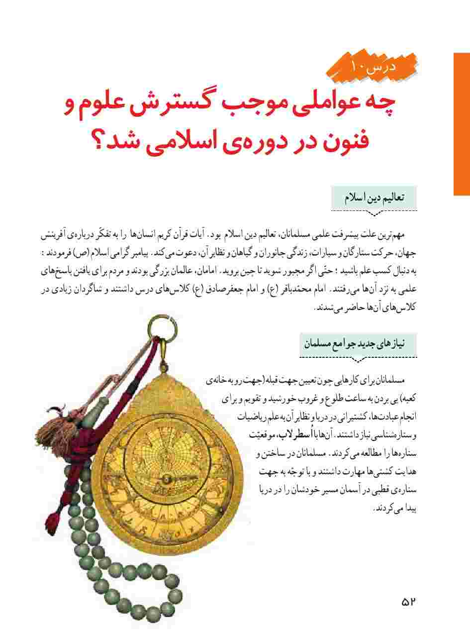 برای مشاهده نکات به ادامه مطلب مراجعه کنید.