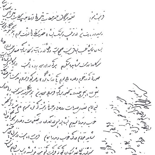 نامه کمال الملک به مخاطب ناشناس و مجهول و نامعلوم از صفحه ۱۵۸ کتاب کمال هنر احمد سهیلی خوانساری