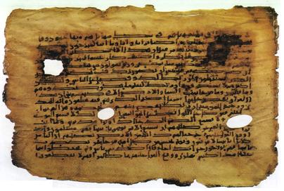 قطعه قرآن نوشته ای بر پوست با تخمین نگارش در قرن سوم هجری