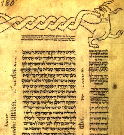دست نوشته ای از تورات، با تخمین نگارش در قرن چهارده میلادی  