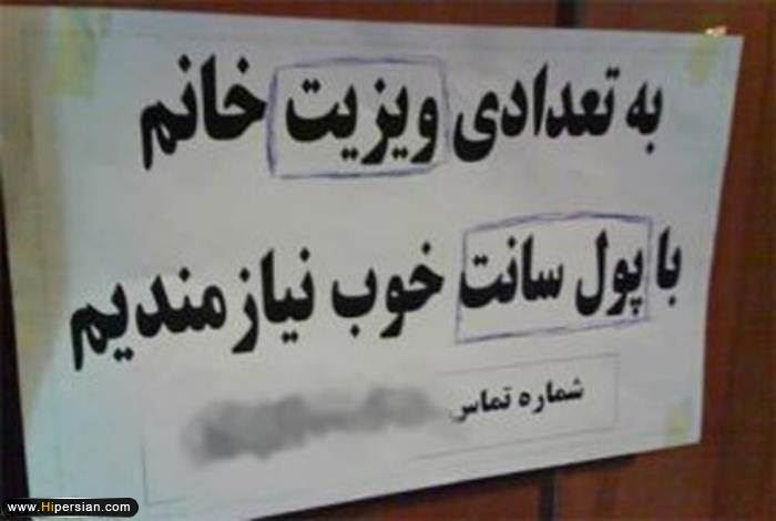 اینم نمونه ی کار چوپان های رئیس یا رئیس های چوپان زاده