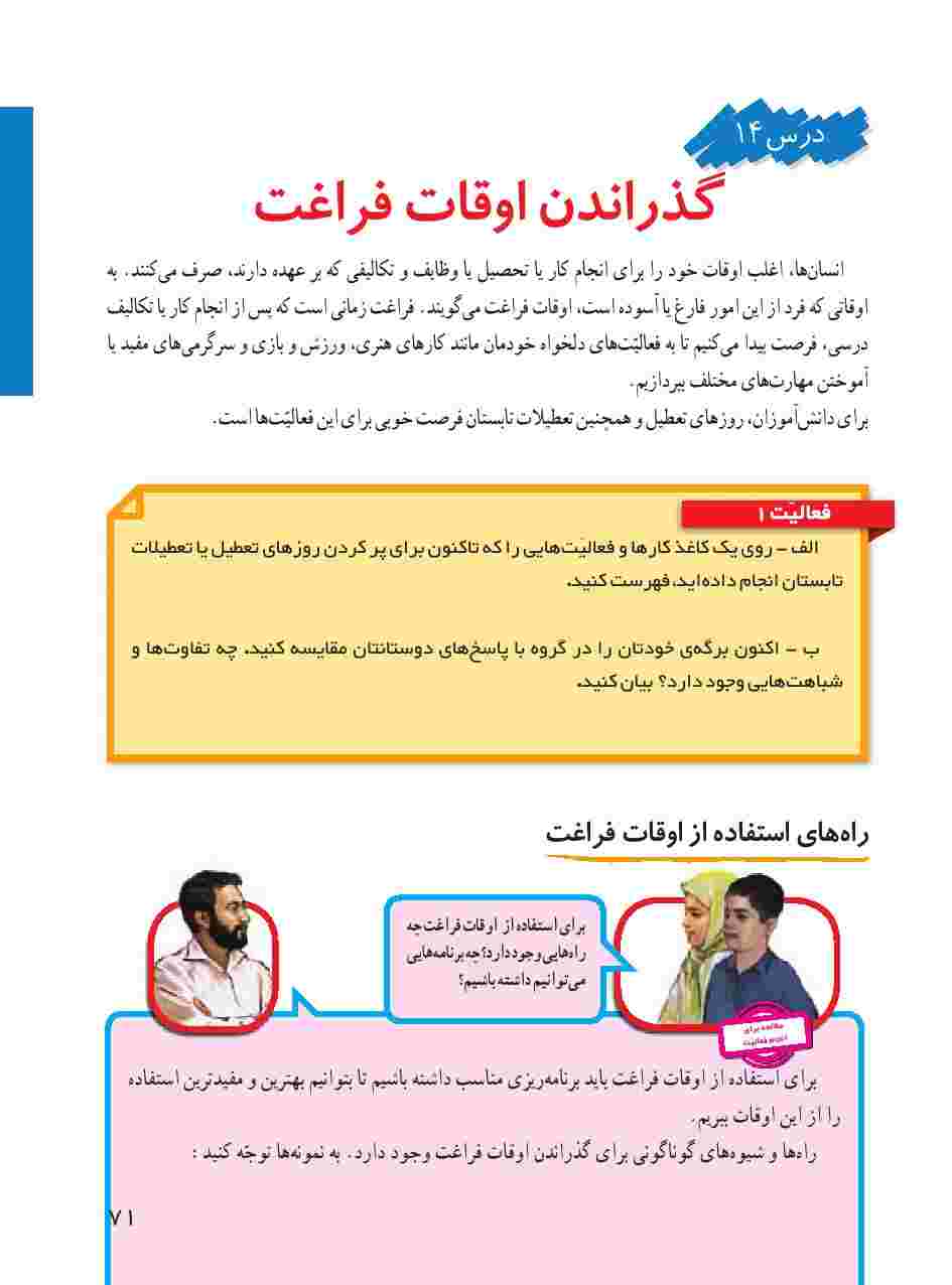 برای دیدن نکات به ادامه مطلب مراجعه کنید