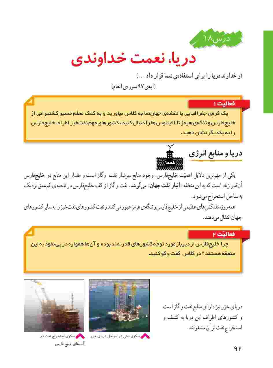 برای دیدن نکات به ادامه مطلب مراجعه کنید.