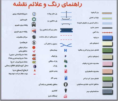 http://s2.picofile.com/file/7573965692/rahnama.jpg