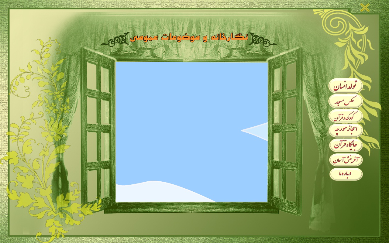 http://s2.picofile.com/file/7573966662/1.jpg
