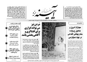 شماره 298