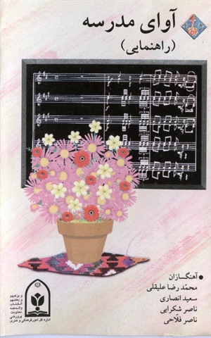 آوای شماره2