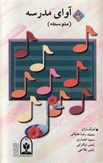 آوای شماره4