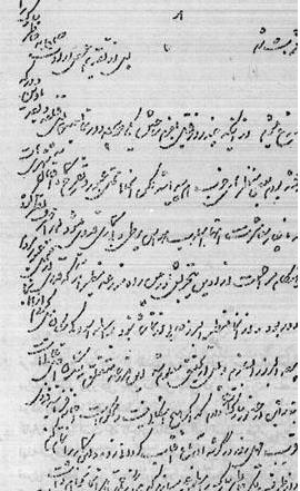 بخشی از نامه های کمال الملک از کتاب کمال هنر نوشته احمد سهیلی خوانساری که پس از مرگ کمال الملک نقاش جعل شده است و با خودنویس بوده که پس از مرگ کمال الملک اختراع شده است