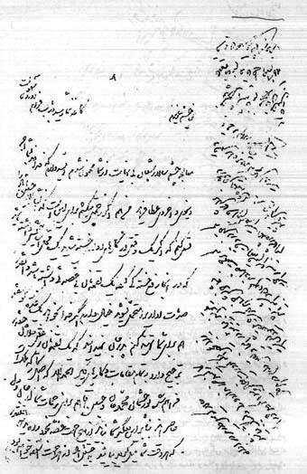 بخشی از نامه های کمال الملک از کتاب کمال هنر نوشته احمد سهیلی خوانساری