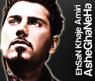 Ehsan Khaje Amiri