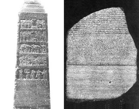سمت راست، کتیبه معروف و سه زبانه روزتا از یافته های مصر در سال ۱۷۹۹ میلادی است که با استفاده از متن یونانی آن، در ردیف آخر سنگ نوشته، کلید کشف حروف و بازخوانی خط هیروکلیف قرار داده اند. این همان مقوله ای است که در باب کتیبه سه زبانه بیستون نیز تکرار می کنند و مدعی اند با تطبیق متن میخی داریوشی، که پیش تر خوانده شده بود، توانسته اند نسخه های بابلی و ایلامی کتیبه بیستون را نیز بازخوانی کنند. مطلبی که در هر دو مورد با مجموعه ای از ابهامات رو به روست. سمت چپ هم استل یا ابلیسک سیاه است که از زبان شلمانصر سوم تصرف اورشلیم و تسلیم یهودیان را شرح داده است. در این جا نیز باز هم تنها برگه ی قابل استفاده برای ثبت رخ دادهای تاریخی قطعات مقاوم سنگ است. 