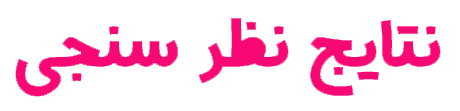 Nazarsanji