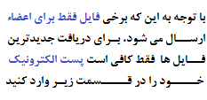 ایران سبز فردا