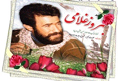 شهید بهروز غلامی فرمانده تیپ 15 امام حسن مجتبی ع