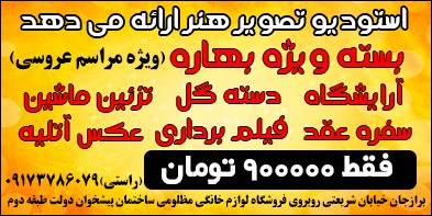 استدیو تصویر هنر برازجان