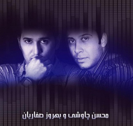  همکاری چاوشی و صفاریان