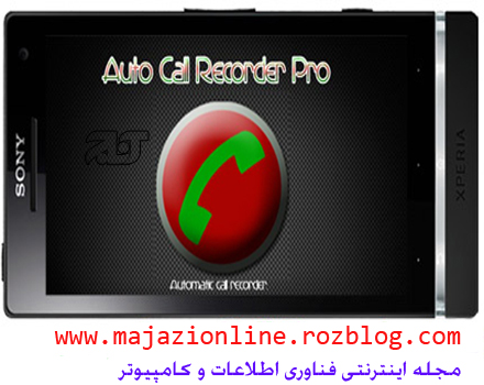 http://s2.picofile.com/file/7586396769/Auto_Call_Recorder_Pro1111111.jpg