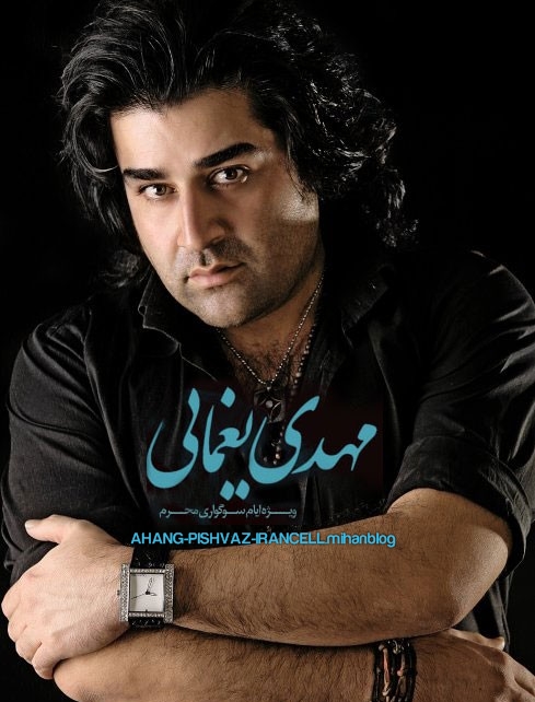 http://s2.picofile.com/file/7590119779/Mehdi_Y.jpg
